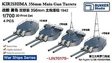 日本海軍 霧島 35.6cm45口径 連装砲セット (4基) (1942年) (フジミ用) (プラモデル)