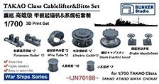 日本海軍 高雄型用揚錨機 & 係船柱セット (プラモデル)