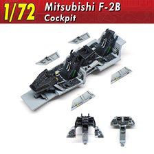 F-2B コクピット (プラモデル)