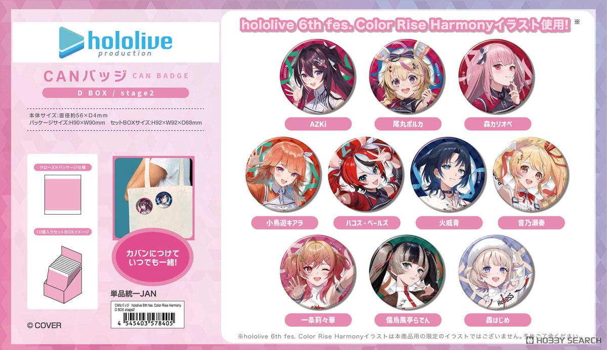 Can Badge hololive 6th fes. Color Rise Harmony D Box stage2 (Set of 10) (Anime Toy) その他の画像1