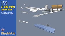 F-2B #101 Spin Chute (Plastic model)