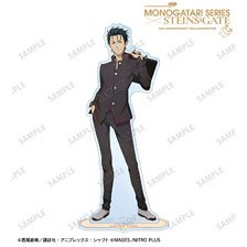 物語シリーズ×STEINS;GATE 描き下ろし 岡部倫太郎 コラボイラストver. BIGアクリルスタンド (キャラクターグッズ)