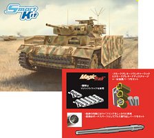 Pz.Bef.Wg.III Ausf.J w/Schurzen/Magic Tracks/Aluminum Gun Barrel/Metal Smoke Grenade Dischargers (Plastic model)