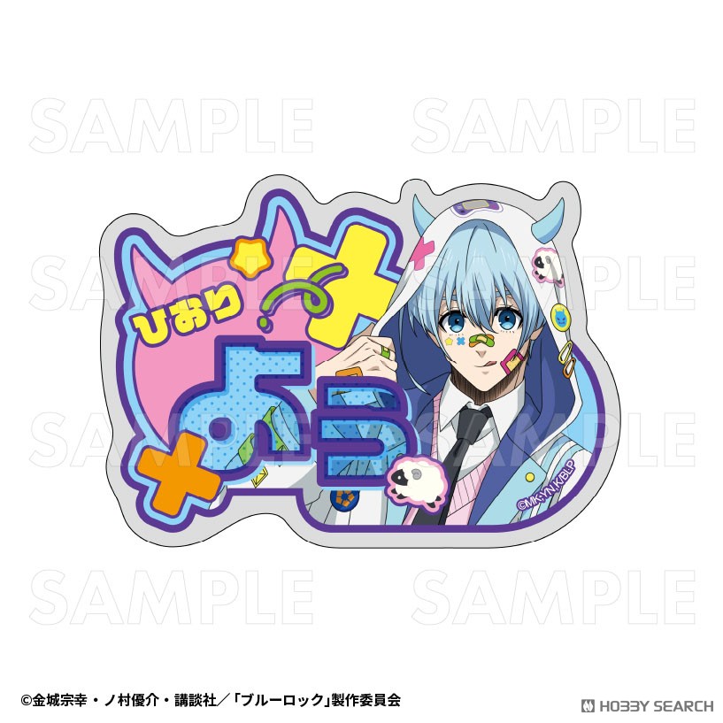 TVアニメ『ブルーロック』でびデコパーカー アクリルネームバッジ【氷織羊】 (キャラクターグッズ) 商品画像1