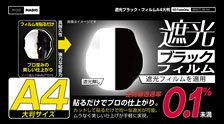 Shading Black Film A4 Size (Material)