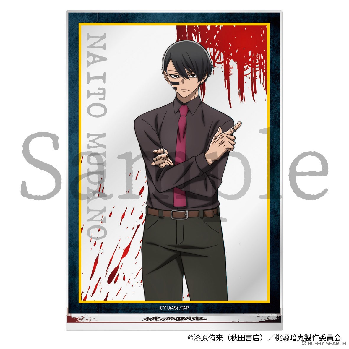 桃源暗鬼 アクリルスタンド 無陀野無人 (キャラクターグッズ) 商品画像1