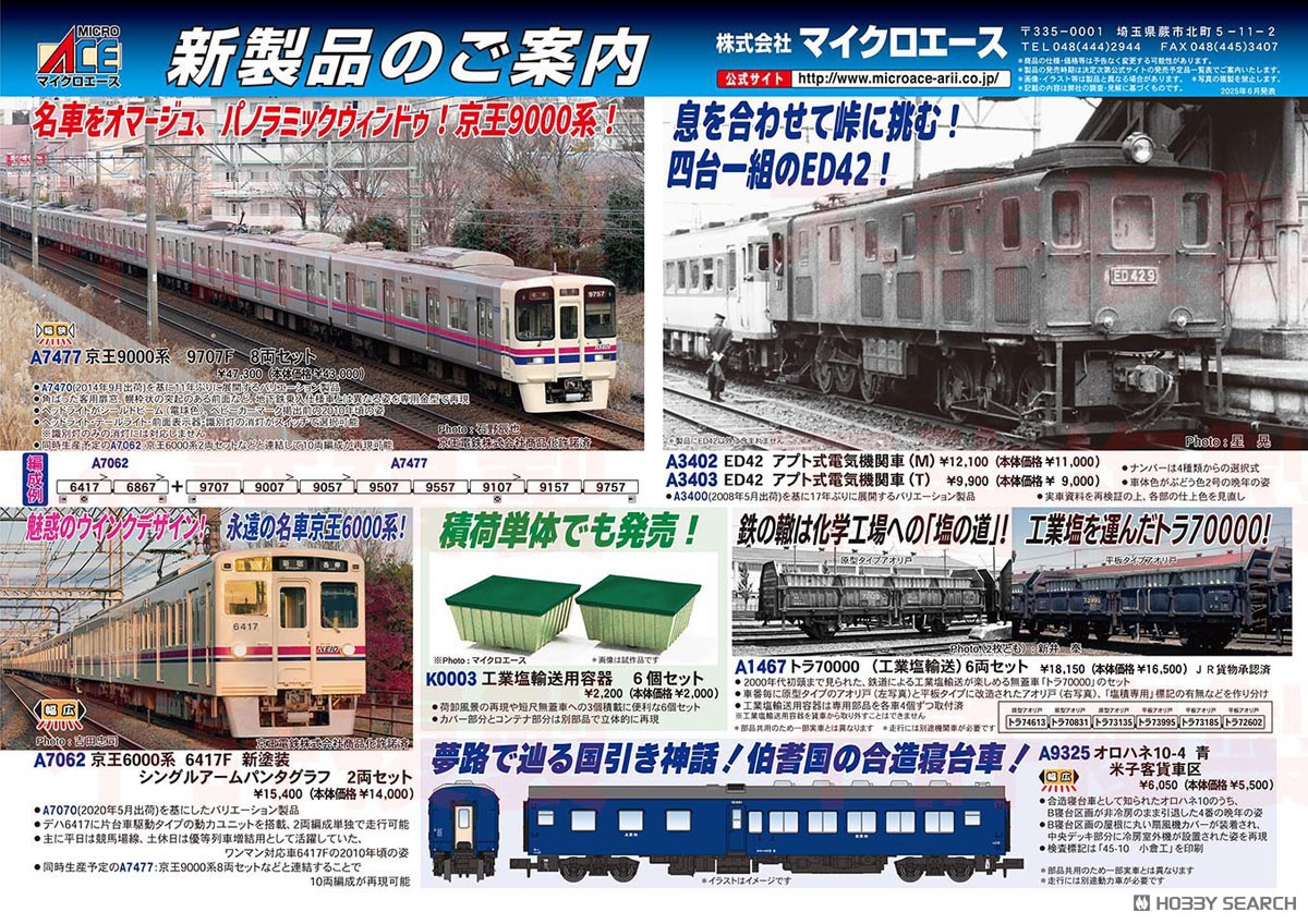 Container for Industrial Salt Transport (6 Pieces) (Model Train) その他の画像3