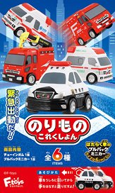のりものこれくしょん19 (10個セット) (玩具)