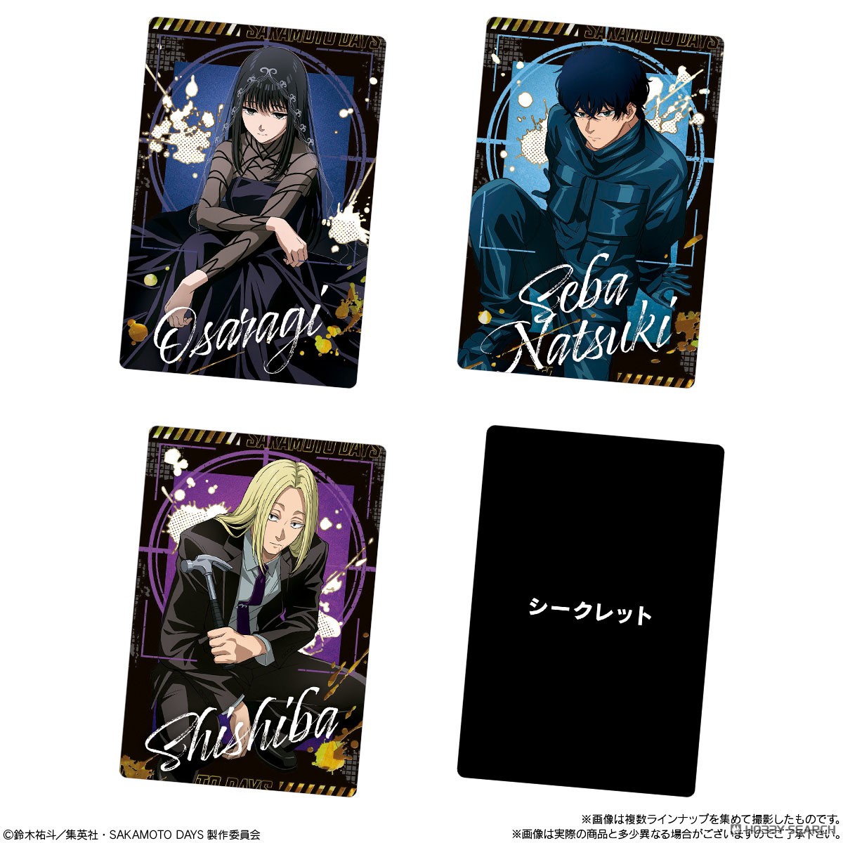 SAKAMOTO DAYSウエハース-The Animation- vol.2 (20個セット) (食玩) 商品画像4