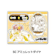 『しゅごキャラ！』 アクリルスタンド SC (アミュレットダイヤ) (キャラクターグッズ)