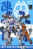 [Special price due to damaged box.] XIAOT x IRON ROARS C.A.T-04 Zhen w/Bonus Item (Plastic model) 商品画像2 Thumbnail