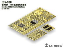 現用 露/ソ T-80U主力戦車用エッチングセット (ライフィールドモデル5105用) (プラモデル)