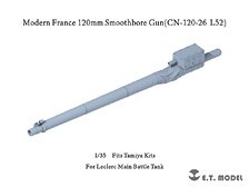 現用 フランス ルクレール主力戦車 120mm CN120-26 L/52滑腔砲 砲身 (タミヤ用) (プラモデル)