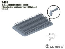 汎用 2.3mm幅 シングルウイングナット タイプ1 (230個入) (プラモデル)