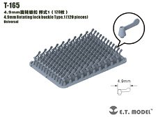 汎用 4.9mm幅 シングルウイングナット タイプ1 (120個入) (プラモデル)