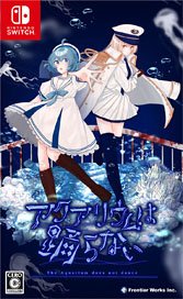 [Bonus Included] The Aquarium does not dance (Switch)