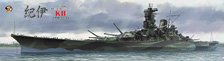 日本海軍 超大和型戦艦 紀伊 (プラモデル)