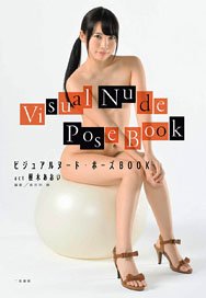 Sexual Nude Pose Book Act Aoi Kururugi (Book)