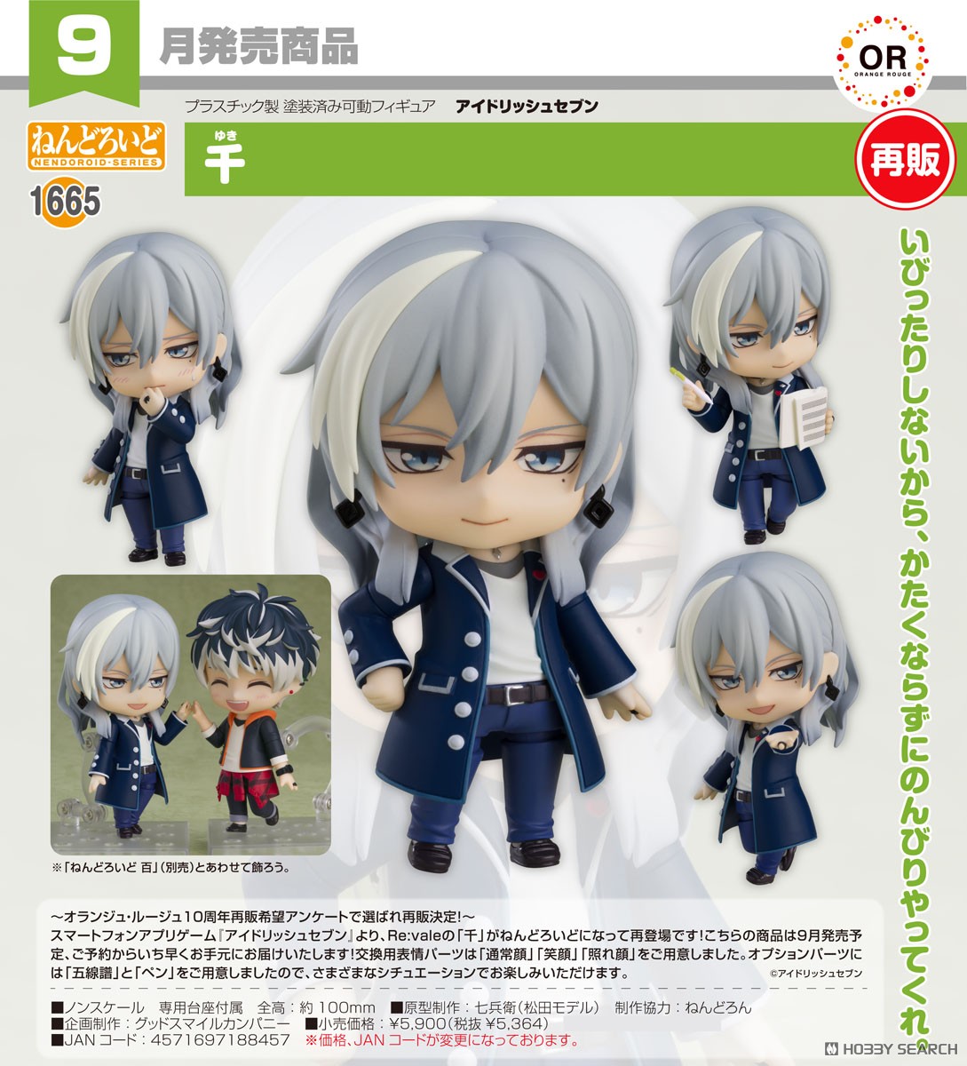 ねんどろいど 千 (フィギュア) その他の画像2