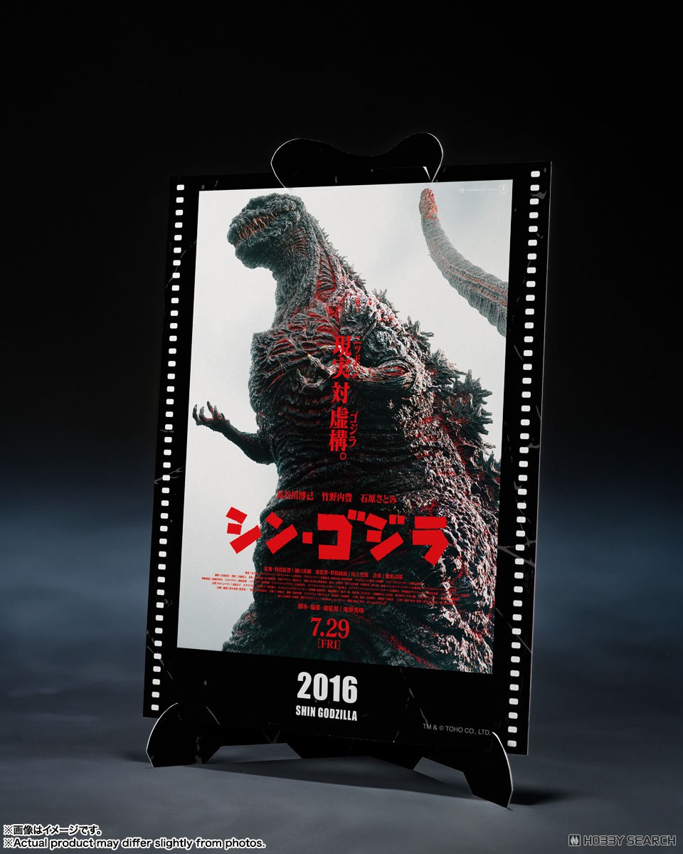 S.H.MonsterArts Godzilla (2016) Fourth Form Awakening Ver. [Godzilla Resurgence] -Movie Graphic Plus- (Completed) 商品画像6
