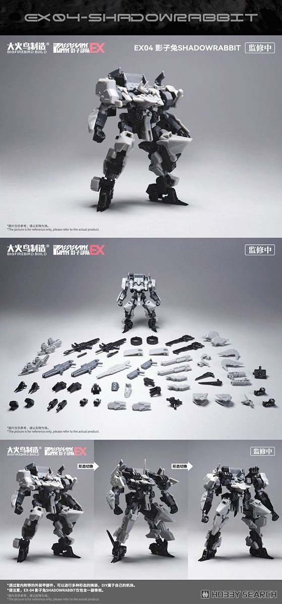 SHADOW TROOPS EX Series EX03 CYANMIST & EX04 SHADOWRABBIT (Plastic model) その他の画像4