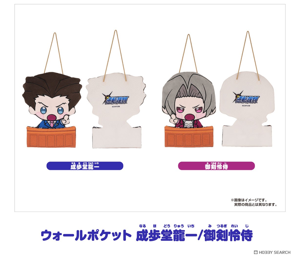 Ace Attorney Wall Pocket Phoenix Wright (Anime Toy) その他の画像4