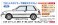 Toyota Starlet EP71 Turbo S (3door) Custom Version (Model Car) その他の画像1 Thumbnail