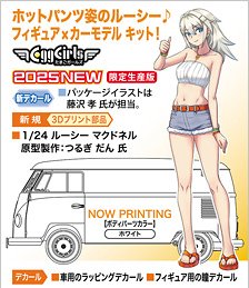 フォルクスワーゲン タイプ2 デリバリーバン `ルーシー マクドネル` w/フィギュア (プラモデル)