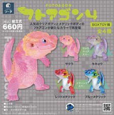 Futoagon 4 (Set of 4) (Completed)