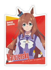 ウマ娘 シンデレラグレイ ステッカー/マルゼンスキー (キャラクターグッズ)