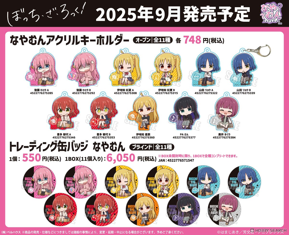 アニメ「ぼっち・ざ・ろっく！」 トレーディング缶バッジ なやむん (11個セット) (キャラクターグッズ) その他の画像1