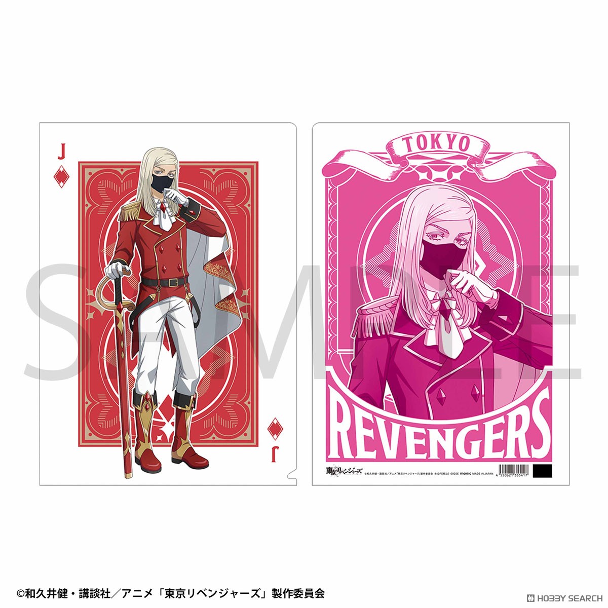 東京リベンジャーズ クリアファイル/三途 春千夜 トランプ (キャラクターグッズ) 商品画像1