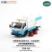 JMC KaiRui Road Sweeper (Diecast Car) 商品画像6 Thumbnail