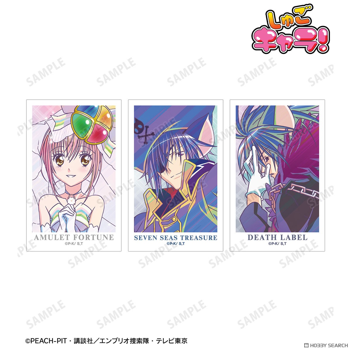 しゅごキャラ！ キャラなり Ani-Art clear label イラストカード3枚セット ver.C (キャラクターグッズ) 商品画像1