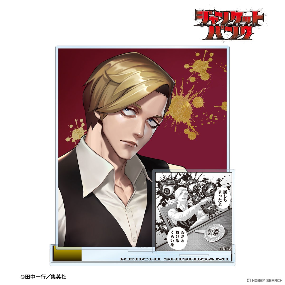 Junket Bank Keiichi Shishigami Big Acrylic Stand w/Parts (Anime Toy) 商品画像1