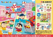 クレヨンしんちゃん サトーココノカドーでお買い物だゾ！ (6個セット) (キャラクターグッズ)