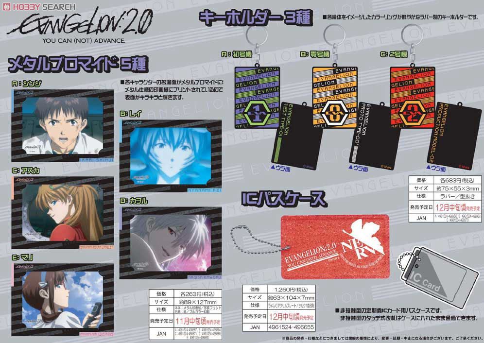 Rebuild of Evangelion Key Ring (C) Eva-02 (Anime Toy) Other picture1