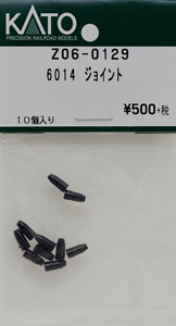【Assyパーツ】 6014 ジョイント (10個入り) (鉄道模型)