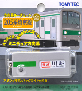 KHM-07 方向幕キーチェーン 205系埼京線 (鉄道模型)