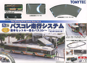 The Moving Bus System Basic Set A1 (HINO Blue Ribbon City Hybrid, Tokyo Metropolitan Bureau of Transportation) (Model Train)