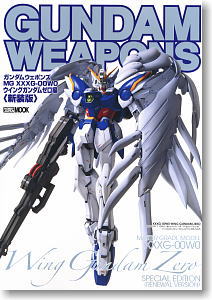 GUNDAM WEAPONS MG XXXG-00W0 Wing Gundam Zero Special < Renewal Edition > (Book)