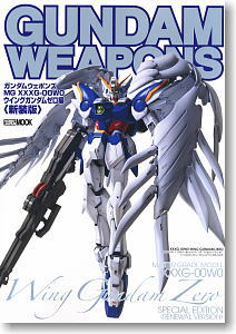 GUNDAM WEAPONS MG XXXG-00W0 ウィングガンダムゼロ編 ＜新装版＞ (書籍)