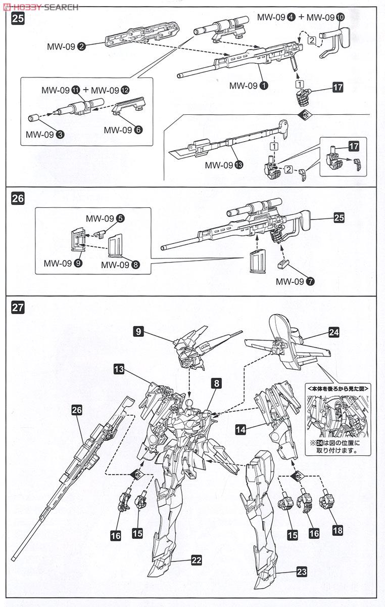 SA-17 Lapieal (Plastic model) Assembly guide5