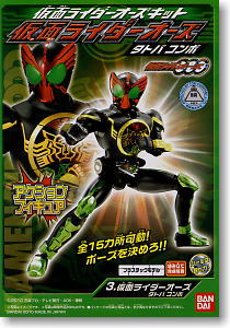 仮面ライダーオーズキット 単品 3.タトバコンボ (食玩)