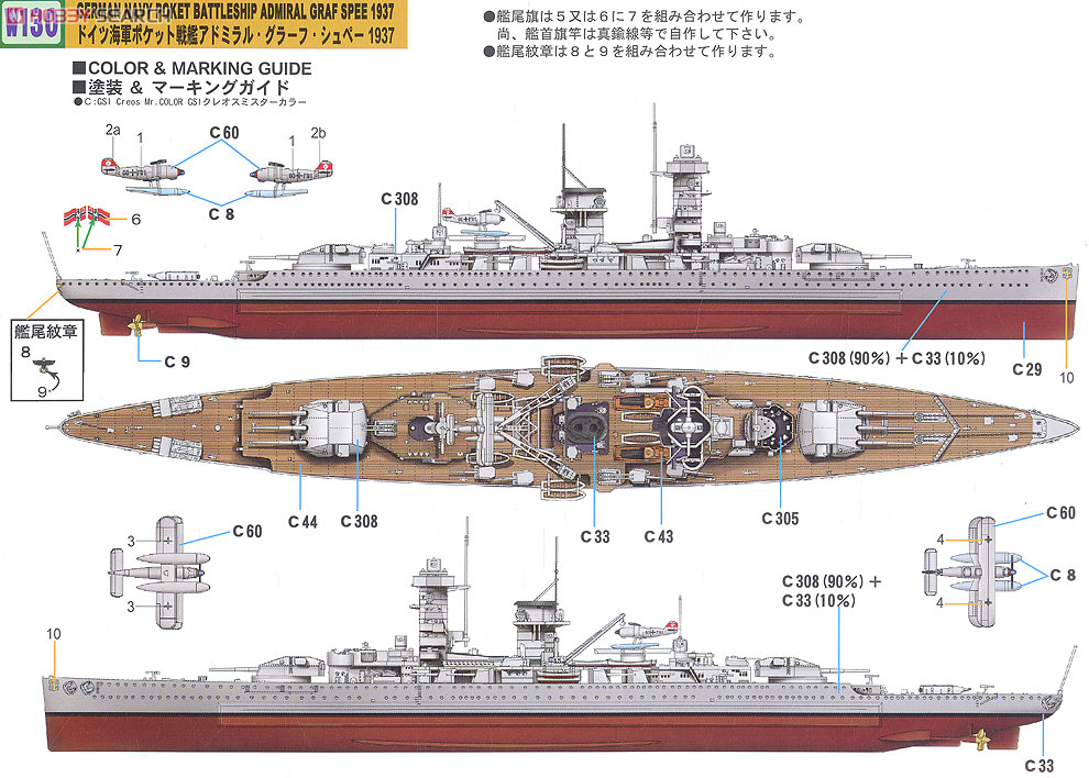 フリードリヒ・デア・グローセ (戦艦)