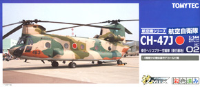 航空自衛隊 CH-47J 春日ヘリコプター空輸隊 (春日) (プラモデル)