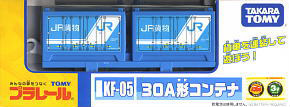 KF-05 30A形コンテナ (1両) (プラレール)