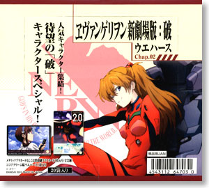 Evangelion: 2.0 You Can (Not) Advance Wafer chap.2 20 pieces (Shokugan)