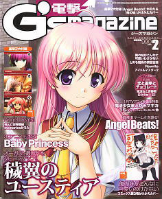 電撃G`s マガジン 2011年2月号 (雑誌)
