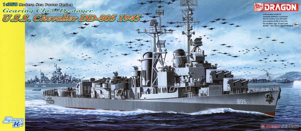 WW.II アメリカ海軍駆逐艦 ギアリング級 シャヴァリア DD-805 (プラモデル) パッケージ1